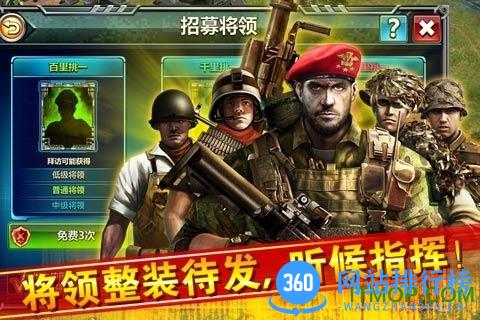 手机版红警大战 v1.0.1 官网安卓版 1