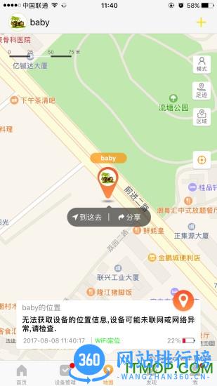 智汇岛电话手表 v1.4.9 安卓版 2