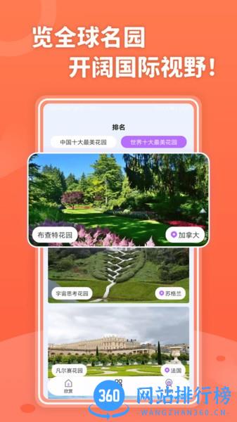小小花园手机版 v337.101 安卓版 1