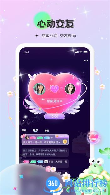 甜点语音 v1.1.9最新安卓版 0