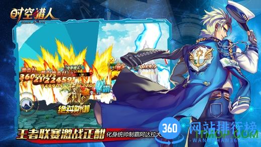 7723游戏时空猎人 v5.1.812 安卓最新版 1