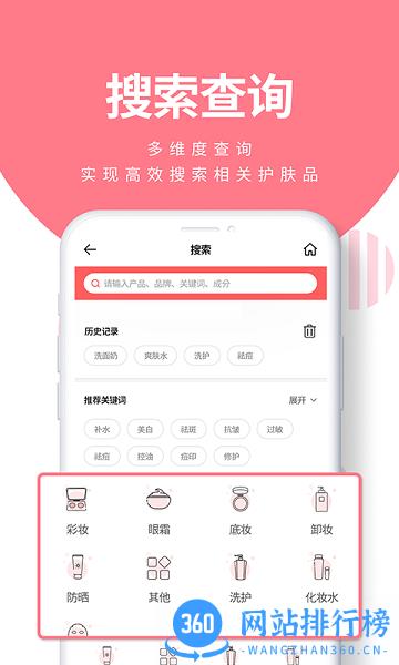 肤优圈 肤优圈app