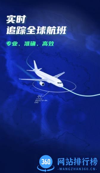 全香港最准最快的资料 v2.0.3手机版 4