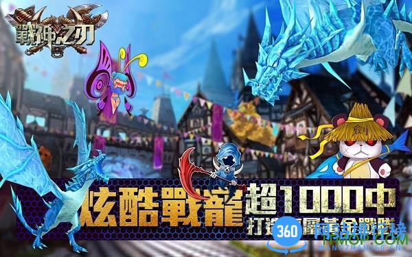 战神之刃满v变态版 v1.0.0 安卓版 3
