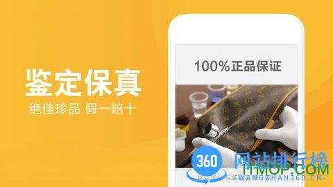 奢品堂 v3.4.6 安卓版 3