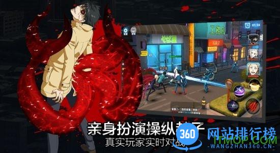 东京战记手游