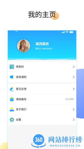 预多宝商家版 v1.2.2 安卓版 2