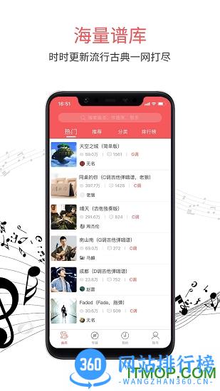 虫虫音乐钢琴谱(虫虫吉他) v2.3.2 官方安卓版 1