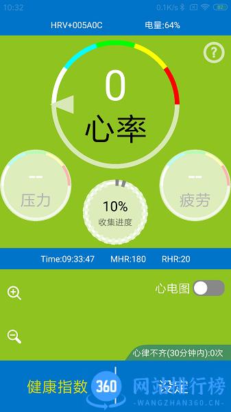 健康up软件