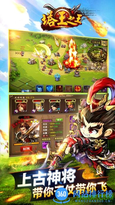 优点游戏平台塔王之王 v1.17.0 安卓版 0