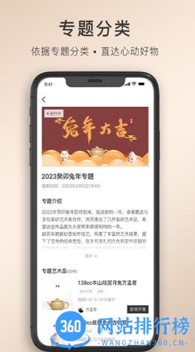 卓易甄选紫砂壶商城 v1.0.2 安卓版 0