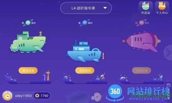 obbycode奥比编程 v1.3.9安卓版 2