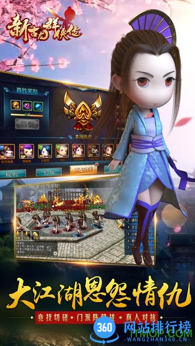 九游新古龙群侠传手游 v4.0.3 安卓版 2