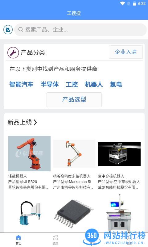 工搜搜资料库