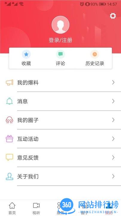 福建今日仙游官方版 v2.19.1 安卓版 0