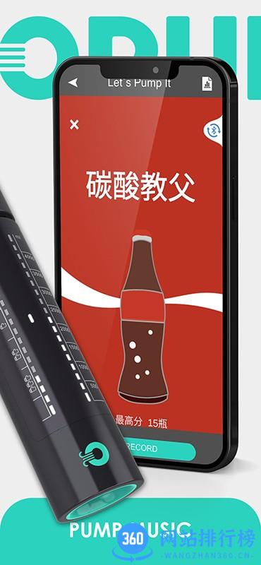 opump呼吸训练器 v1.6.1 安卓版 3