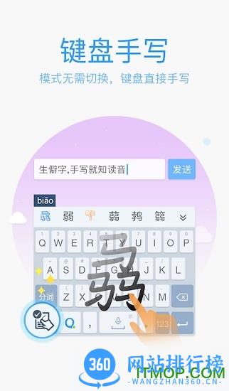 QQ输入法谷歌版apk v8.6.3安卓版 0