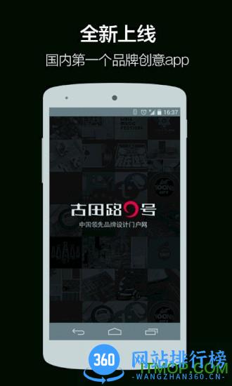 古田路9号手机版 v1.7 最新安卓版 1