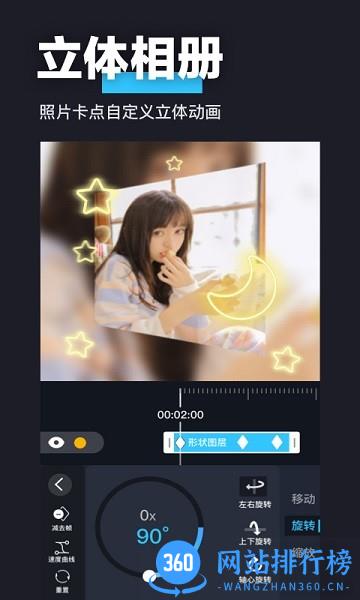 AE级特效视频编辑制作软件(AVU) v2.0.5 安卓版 0