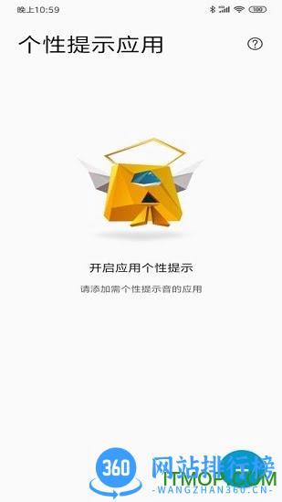 你的消息手机版 v1.26 安卓版 4