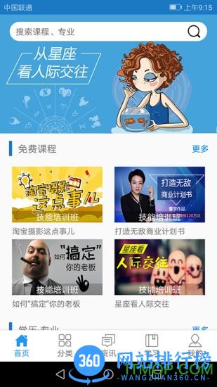 华夏大地E丢丢学习 v5.0.8 官网安卓版 3