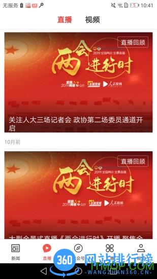 北京工人app官方客户端 v1.2.2 安卓版 0