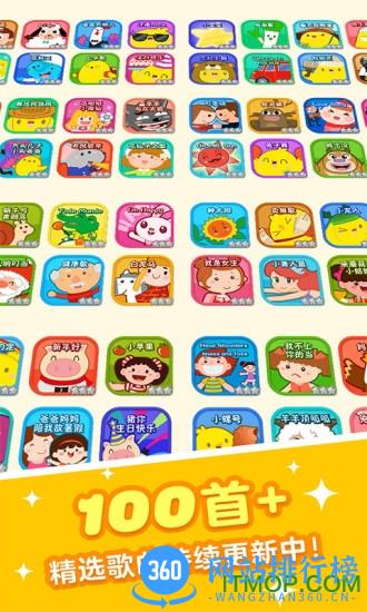 儿歌听听app 儿歌听听app