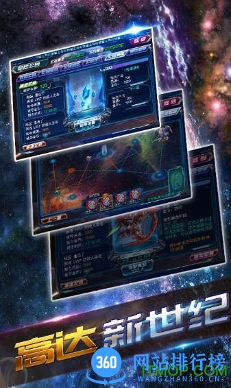 网游高达新世纪手游 v1.2.0 官网安卓版 1