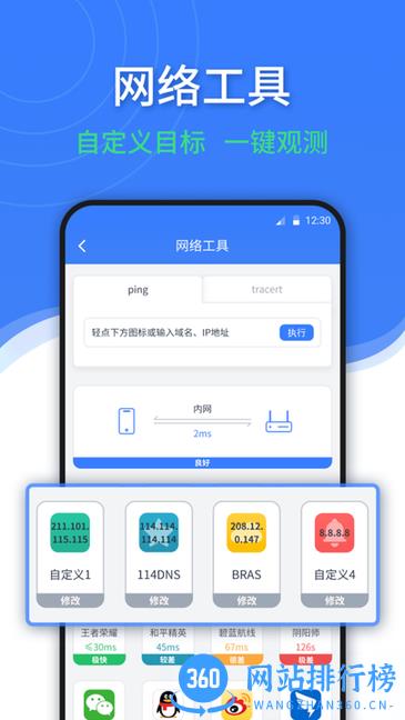 随申查app v1.5.4 安卓版 3