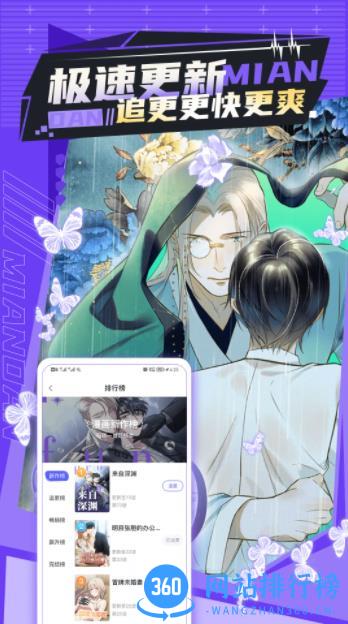 免单漫画 v1.0.5 最新安卓版 2