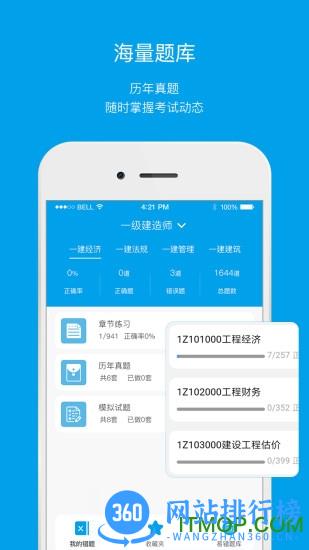 重庆筑成教育 v3.0.6.4 安卓版 2