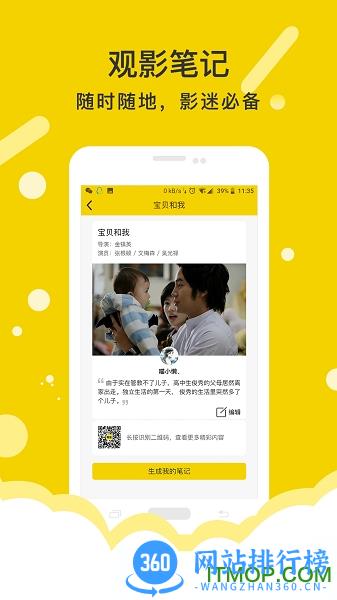 有影 v4.21.1 安卓版 2