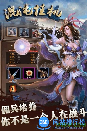 混沌挂机官方正版 v1.0.3 安卓版 2