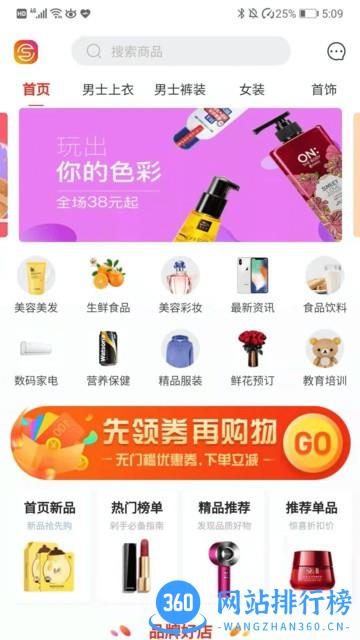 园圣商城 园圣商城