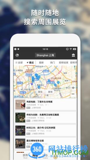 iMuseum 每日环球展览iMuseum下载