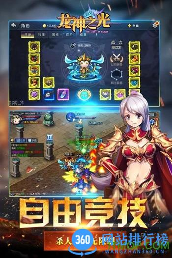 龙神之光