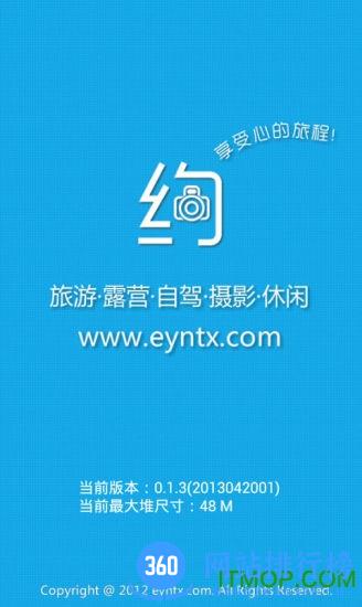 约你同行 v7.2.2 安卓版 0