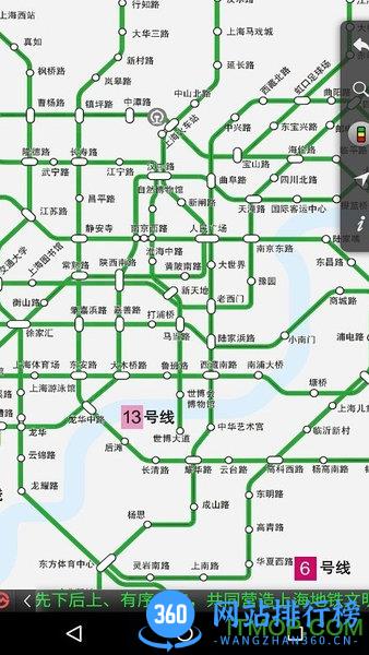 上海地铁官方app客户端 v4.89安卓版 1