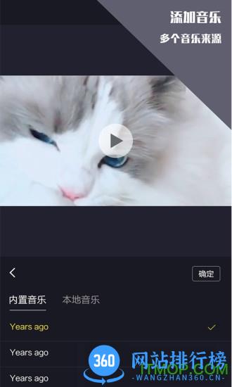 vlog视频剪辑app v1.2.1安卓版 2