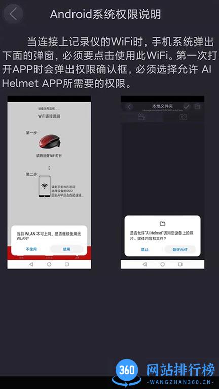 AI Helmet头盔摄像机 v1.0.0 安卓版 1