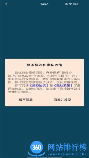 yonkerSmart v1.0.9 安卓版 1