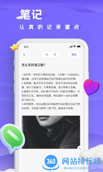 小小记录 小小记录软件