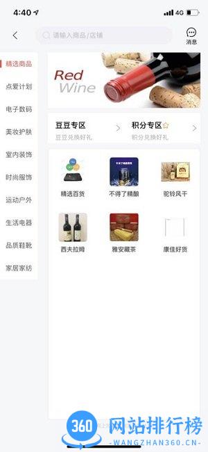 爱卡卡精选 v7.1.0 安卓版 3