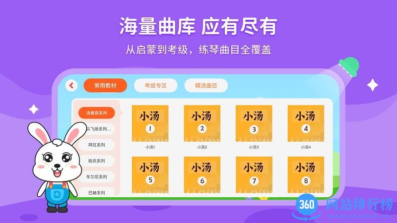 小萌音乐陪练 v1.0.1 安卓版 0