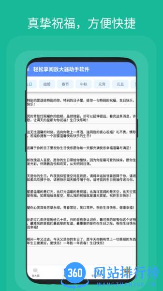 轻松享阅放大器助手软件 v1.0.1 安卓版 3