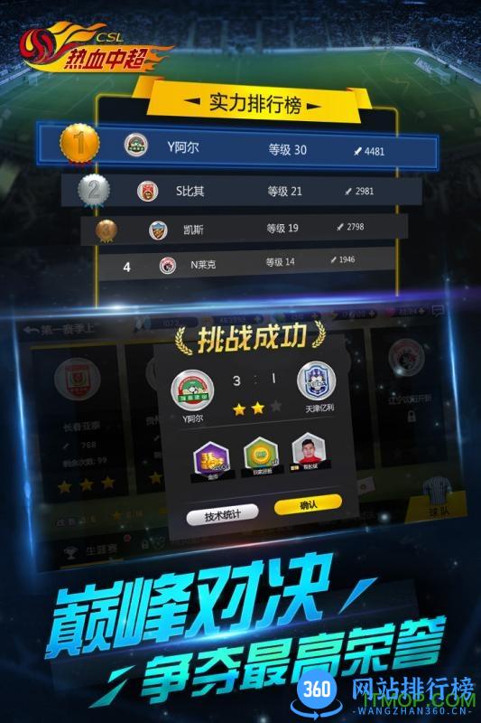 百度多酷热血中超 v1.3.0 官网安卓版 4