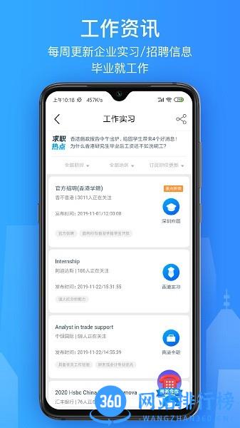 香不香港 香不香港app下载