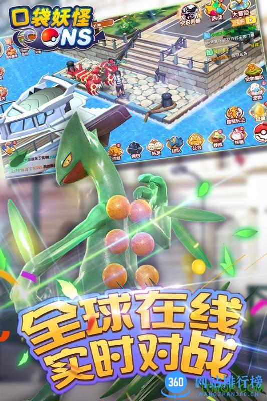 九游版口袋妖怪NS游戏 v1.3.0 安卓最新版 0