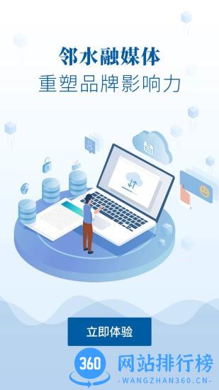 邻水发布 v3.1.1 安卓版 1