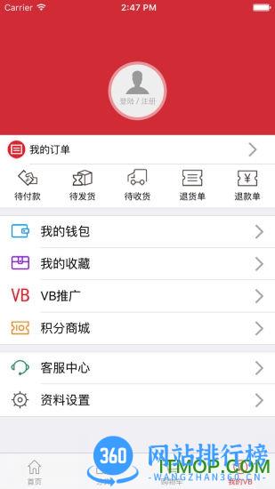 VB酒庄 VB酒庄下载